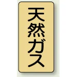 JIS配管識別ステッカー(10枚1組)