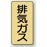 JIS配管識別ステッカー(10枚1組)