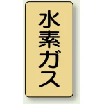 JIS配管識別ステッカー(10枚1組)