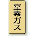 JIS配管識別ステッカー(10枚1組)