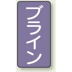 JIS配管識別ステッカー(10枚1組)
