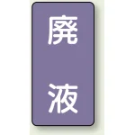 JIS配管識別ステッカー(10枚1組)