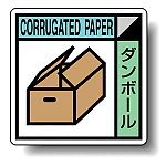 建築業協会統一標識ステッカー 50×50 (2枚1組)