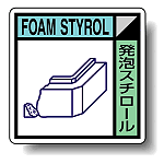 建築業協会統一標識ステッカー 50×50 (2枚1組)