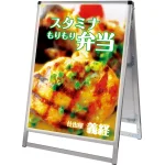 LEDバリウススタンド看板