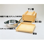 椹 お座敷セイロ 9寸 (身1段) ※竹スダレ別売(W05450)