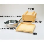 椹 お座敷セイロ 9寸 (身1段) ※竹スダレ別売(W05450)