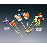 プチピック (5本入) のし(W25839)