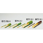 つみれサーバー ヘラ付 若竹(小)(W24941)