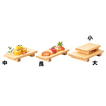 薄型盛台 小(W32343)