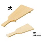 白木羽子板(無塗装) ミニ(W38409)