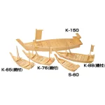 黒潮大漁舟 K-65(網付)(W40204)