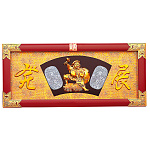 縁起祝額30号横型(白木)金具付 俵大黒(朱塗)(W43361)