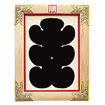 縁起祝額25号大入(白木)金具付 大入(W43352)