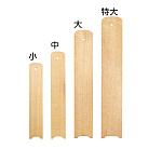 白木連板 特大(W48404)