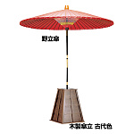 木製傘立 古代色(W56206)