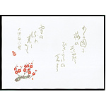 尺4無蛍光紙懐石まっと 万葉(100枚入) 梅(W65063)