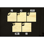 透かし経木懐敷(50枚入) 紅葉(W24054)