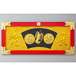 縁起祝額30号横型(白木)金具付 海老(朱塗)(W43515)