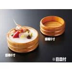 椹・天丸盛桶 (目皿なし) (目皿付)6寸(W30143)
