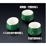 新陶器・竹節珍味入 (W27771)