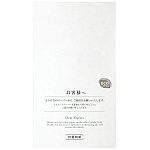 抗菌和紙・お願いシート トイレットペーパー用(50枚入) (W65330)