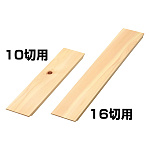 ひのき押寿司器 トレイ 10切用(W84409)