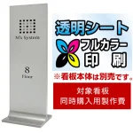 ※本商品は【片面】印刷制作費です。※看板本体別売