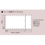 ■シート規格サイズ(mm)