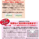 ■のりパネ　ハイブリッドG　詳細情報
