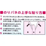 ■のりフレ　使用方法