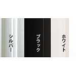 ■オストレッチ　フレームカラーバリエーション