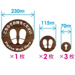 ■6枚1組足跡マークステッカーの寸法図