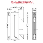 ■寸法図:※取付金具は別売です。