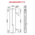 ■寸法図:※取付金具は別売です。