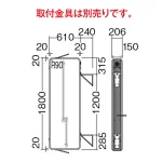 ■寸法図:※取付金具は別売です。