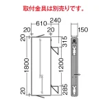 ■寸法図:※取付金具は別売です。