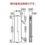 ■寸法図:※取付金具は別売です。