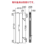 ■寸法図:※取付金具は別売です。