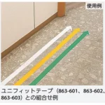 ■ユニフィットテープとの組合せ例