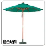マーケットパラソル2.7m