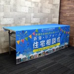 ■前掛けタイプ制作例(写真は奥行60cm)