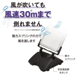 ■風が吹いても風速30mまで倒れません!※写真はB2サイズ