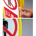 ■表示板はプラスチックビスで取り付けて固定します。