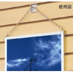 ■クサリチェーンの使用例