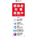 ■デザインD内容