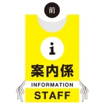■オモテ面デザイン