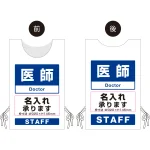 ■名入れスペースの内容をご注文時にご指示ください。