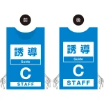 ■【誘導】オモテ・ウラのデザイン