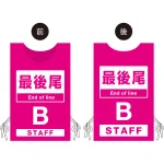 ■【最後尾】オモテ・ウラのデザイン